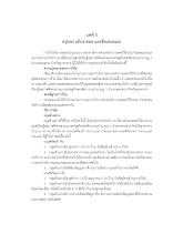 7.610424.บทที่5_แพรลายไม้.pdf