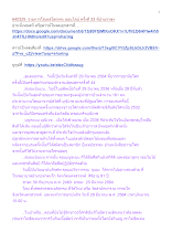 640329_รายการโสเหล่โลกุตระ ออนไลน์ ครั้งที่ 33 ที่บ้านราชฯ.docx