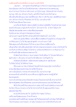 คบสัตบุรุษที่จะช่วยดึงขึ้นจากหลุมถ่านเพลิงโลกีย์.docx