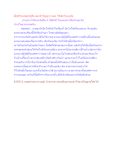 สื่อธรรมะพ่อครู(ศีล สมาธิ ปัญญา) ตอน วิธีเลิกกินจุบจิบ.docx