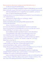 สื่อธรรมะพ่อครู(สมาธิพุทธ) ตอน สมาธิของพระพุทธเจ้าต้องมีอปัณกธรรม 3.docx