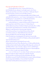 ปัญญาสลายจิตให้เป็นพีชะทำได้อย่างไร.docx