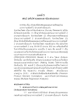 บทที่ 5.doc
