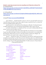 631016_พุทธศาสนาตามภูมิ บ้านราชฯ ตอบปัญหาพระไปยุ่งกับการเมืองทำไม.docx