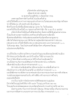 540610_งานอโศกรำลึก 30 ปี (1).doc.docx