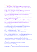 โควิดมาเพื่อพิสูจน์สาราณียธรรม 6.docx