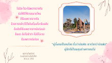 ไม่มีอะไรจะไม่พรากจากกัน.png