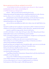 สื่อธรรมะพ่อครู(สาธารณโภคี) ตอน พลังจิตสร้างสาธารณโภคี.docx