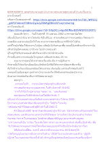 620419_พุทธศาสนาตามภูมิ บ้านราชฯ พรหมชาลสูตร ตอนที่ 2 และเรื่องทาน.docx