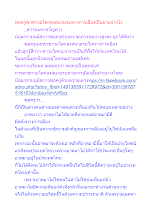 คนดีต้องเมตตาคนเลวและต้องไปด้วยกันได้.docx