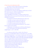 ทำไมเขาไม่มาเอาสาราณียธรรมชาวอโศก.docx