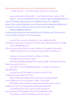 สื่อธรรมะพ่อครู(อาริยบุคคล) ตอน ผ่าความจริงของอรหันต์เดาอรหันต์เก๊.docx