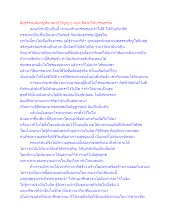 สื่อธรรมะพ่อครู(ศีล สมาธิ ปัญญา) ตอน ศีลพาให้บรรลุธรรม.docx