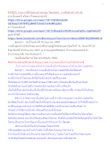 610623_รายการเอื้อไออุ่นอย่างอบอุ่น โดยพ่อครู​ งานคือสู่เหย้า นศ.ปธ_.docx