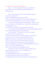 ความมหัศจรรย์ 8 ประการในชาวอโศกบุญนิยม.docx