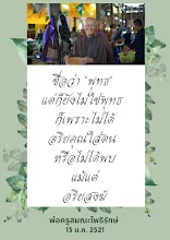 พุทธ อาริยสงฆ์.png