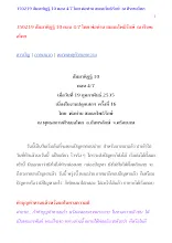 350219 สัมมาทิฏฐิ 10 ตอน 4 โดย พ่อท่าน สมณะโพธิรักษ์  ณ ศีรษะอโศก.docx