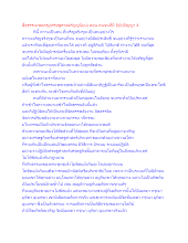 สื่อธรรมะพ่อครู(เศรษฐศาสตร์บุญนิยม) ตอน คนจนที่มี อัปปมัญญา 4.docx