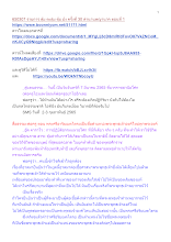650307 รายการ ตุ้ม ตะลุ่ม ตุ้ม ม้ง ครั้งที่ 30 ตำนานพญานาค ตอนที่ 1.docx