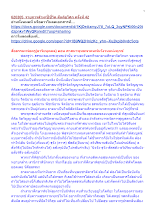 620305_รายการสำมะปี๋ซี่วิต สันติอโศก ครั้งที่ 42_.docx