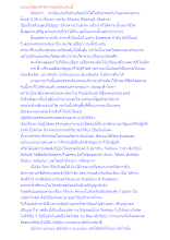 แก่นแท้ของศาสนาพุทธเป็นเช่นนี้.docx
