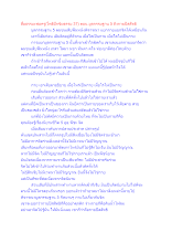 สื่อธรรมะพ่อครู(โพธิปักขิยธรรม 37) ตอน มูลกรรมฐาน 5 ถึงกายปัสสัทธิ.docx
