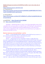 650425 จิตวิญญาณแห่งสาธารณโภคีที่มีในชาวอโศก รายการ ตุ้ม ตะลุ่ม ตุ้ม ม้ง ครั้งที่ 35_.docx