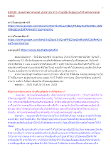 631030_พุทธศาสนาตามภูมิ บ้านราชฯ คำว่ากายนี้ยิ่งใหญ่อย่างไรในศาสนาพุทธ ตอน2.docx