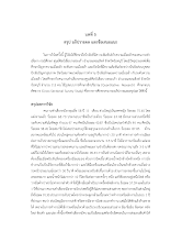 บทที่ 5.pdf