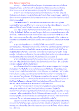 DNA โลกุตระของคนไทย.docx