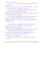 ท้าวสักกะเทวราชคือเช่นไร.docx