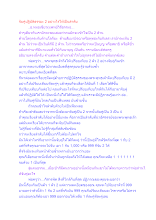 จับคู่ปฏิบัติธรรมะ 2 อย่างไรให้เป็นลำดับ.docx