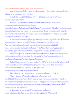 สื่อธรรมะพ่อครู(สมาธิพุทธ) ตอน วางตัวยึดทำอย่างไร.docx