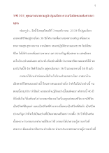 591103_พุทธศาสนาตามภูมิ ปฐมอโศก ความรับผิดชอบต่อศาสนาพุทธ.docx