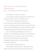 570508_พ่อครูเทศน์ในงานสัปดาห์วิสาขบูชาวิชิตชัย ปักหลักเปิดโลก ตอนที่ ๓.doc.docx