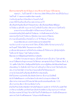 สื่อธรรมะพ่อครู(ศีล สมาธิ ปัญญา) ตอน ศีล สมาธิ ปัญญา ที่เป็นชุมชน.docx