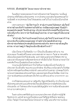 570111_สันติปฏิวัติ โดยมวลมหาประชาชน.docx