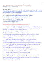 660308 พ่อครูเทศนาภาคค่ำ งานพุทธาภิเษกฯครั้งที่ 47 ปฐมอโศก.docx