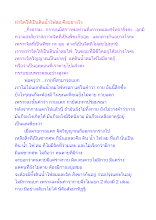 ทำจิตให้เป็นดินน้ำไฟลม คืออย่างไร.docx