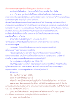 สื่อธรรมะพ่อครู(พระสูตรอื่นๆที่สำคัญ) ตอน อินทริยภาวนาสูตร.docx
