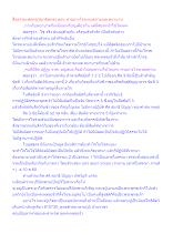 สื่อธรรมะพ่อครู(สมาธิพุทธ) ตอน ทำอย่างไรจะหมดกามและพยาบาท.docx