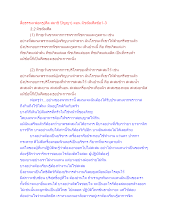 สื่อธรรมะพ่อครู(ศีล สมาธิ ปัญญา) ตอน มัชฌิมศีลข้อ1-3.docx
