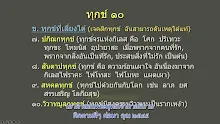 660814 จุดเด่นของพ่อครูนี้มีอะไร-_.mp4
