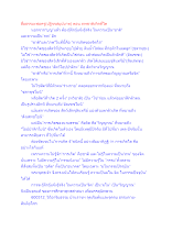 สื่อธรรมะพ่อครู(ปฏิจจสมุปบาท) ตอน ภพชาติเกิดที่ใด.docx