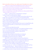 สื่อธรรมะพ่อครู(ศีล สมาธิ ปัญญา) ตอน เหตุที่พระพุทธเจ้าไม่บัญญัติตามพระเทวทัตขอ.docx