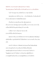 560516_รายการสงครามสังคมธรรมะการเมือง โดยพ่อครูเรื่อง ดับกิเลสด้วยอาหาร ๔ ต้องมีผัสสะ.doc.docx
