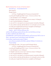 สื่อธรรมะพ่อครู(วรรณะ 9) ตอน ป่ากับศาสนาพุทธ 3.docx