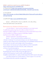 640621_พุทธศาสนาตามภูมิ บ้านราชฯ อนุปัสสี 4 โดยพิสดาร_.docx