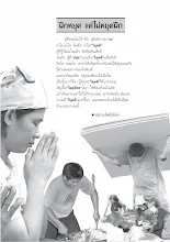 สารอโศก ฉ.310 เดือน ก.ย.-ต.ค. 2551 งานมหาปวารณา ครั้งที่ 27.pdf