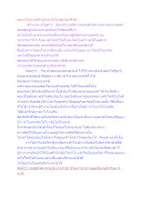เคยทำใจหายเศร้าแล้วทำไมโง่กลับไปเศร้าอีก.docx